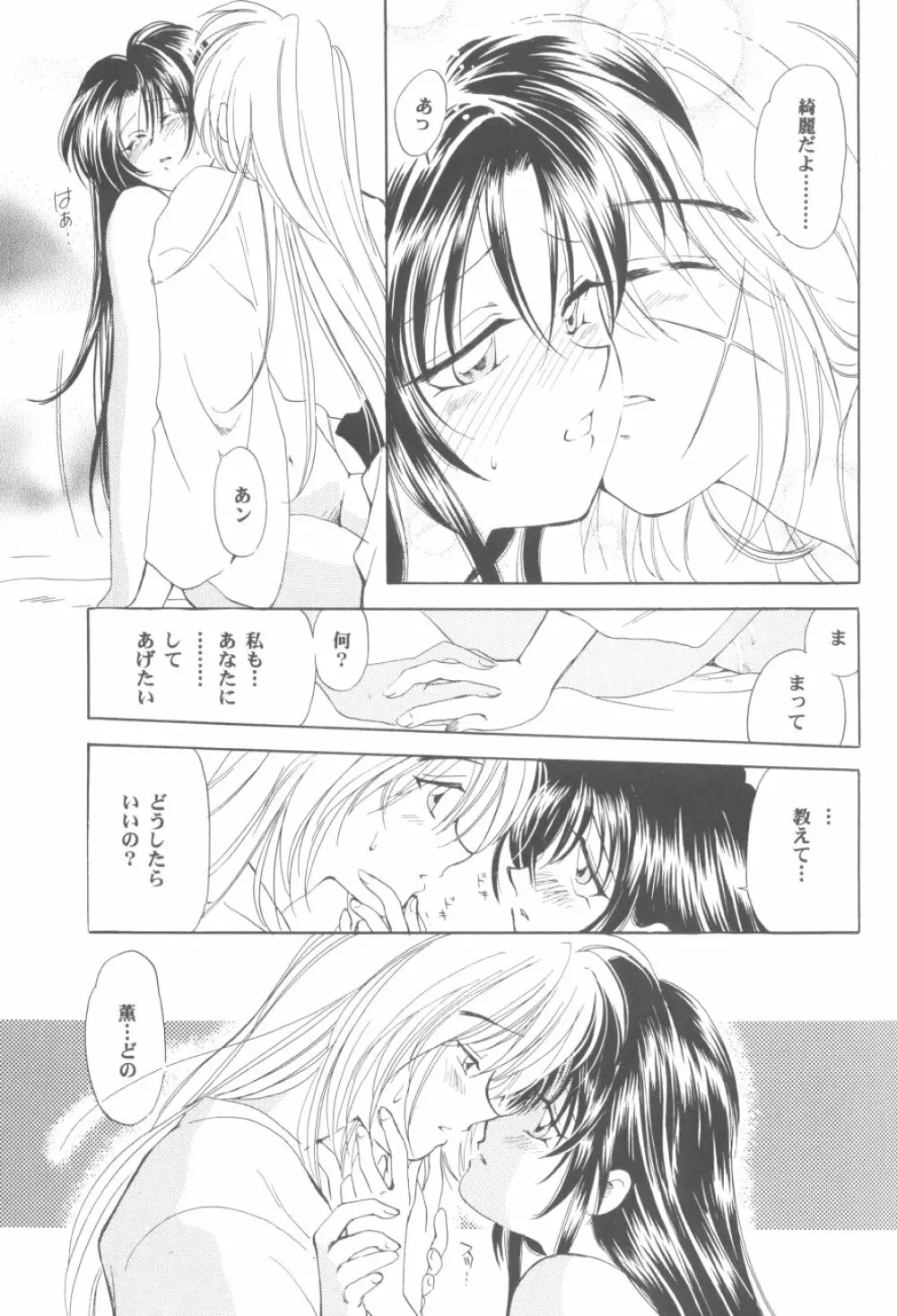 禁忌II TABOO II Page.35