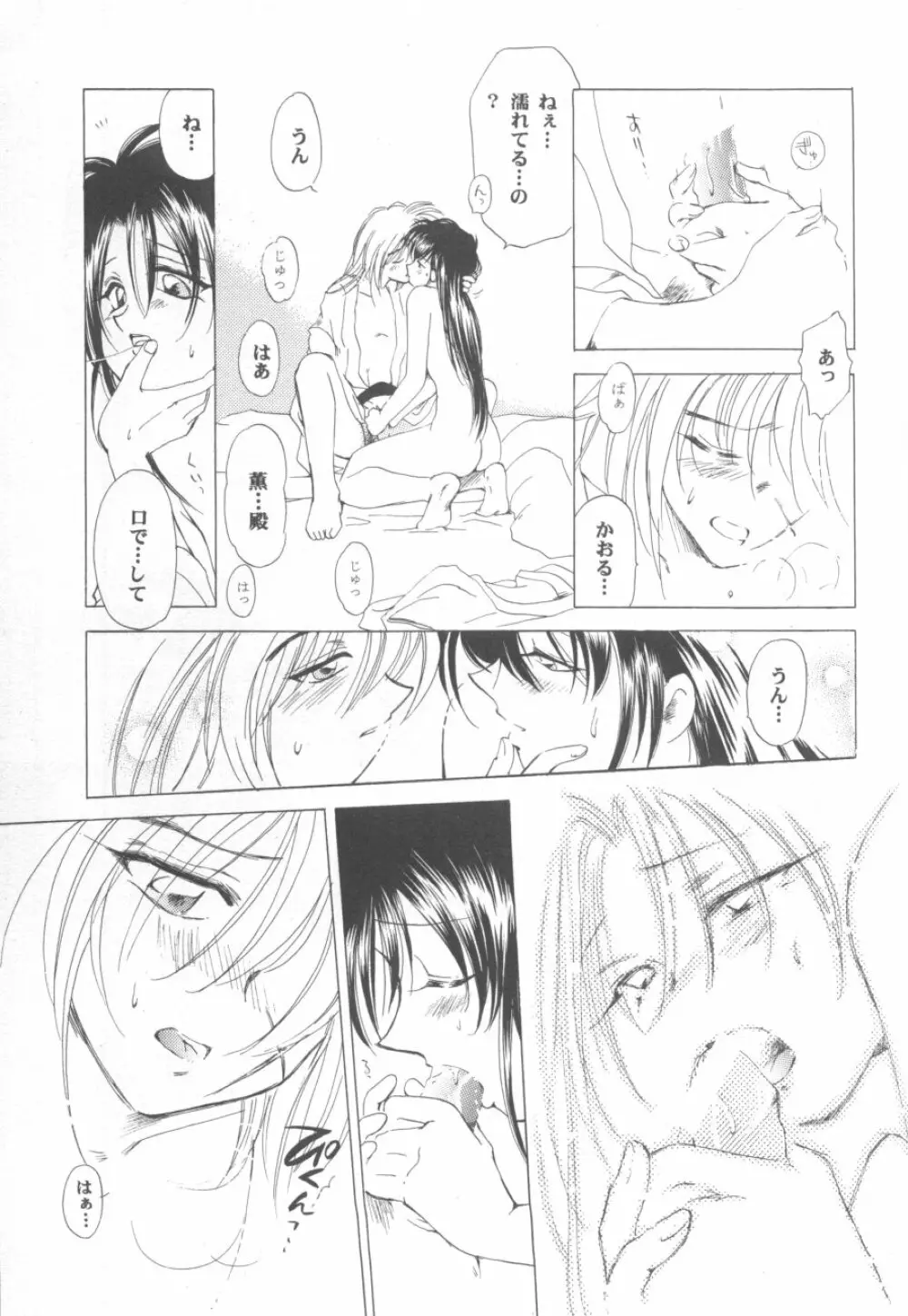 禁忌II TABOO II Page.37