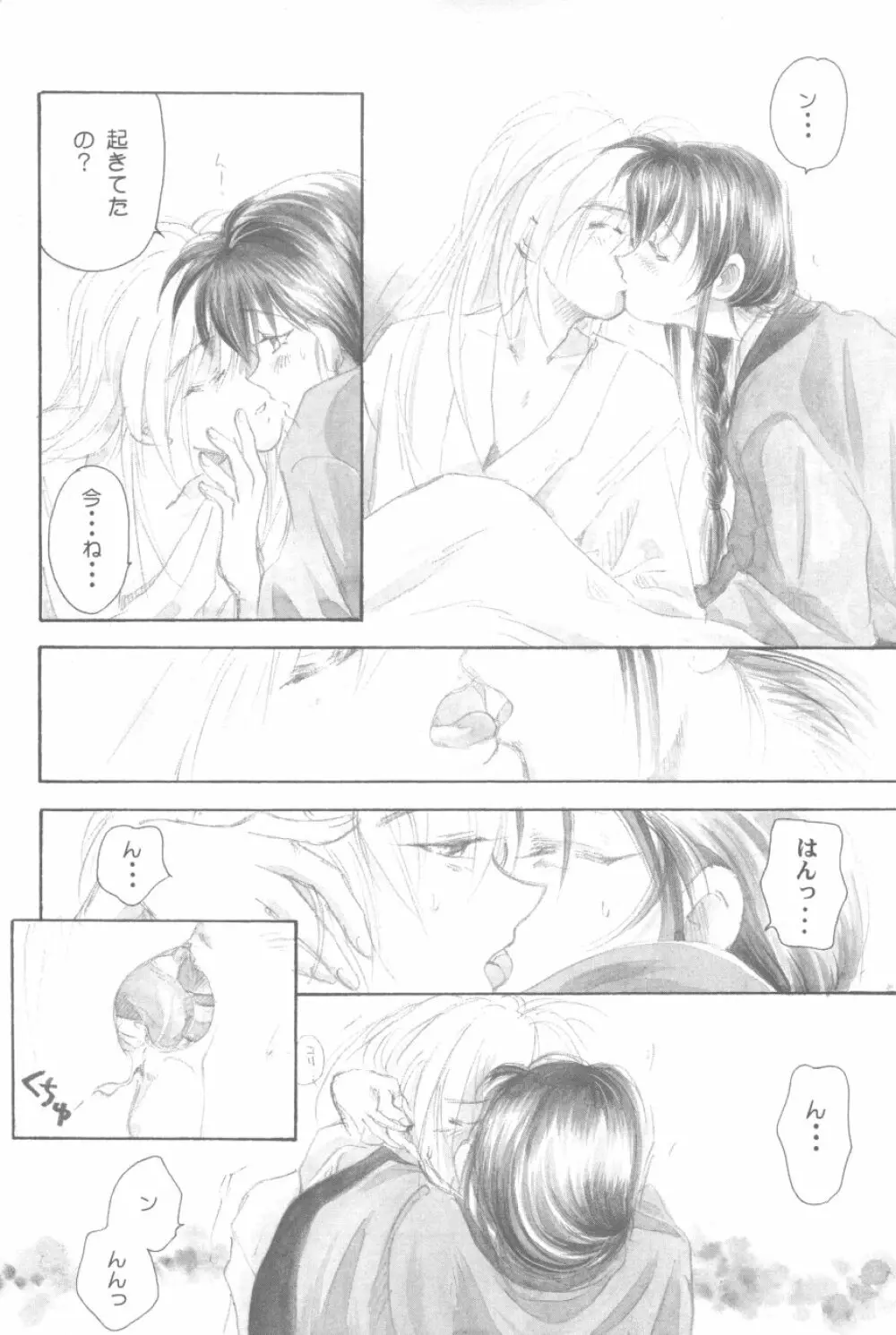 禁忌II TABOO II Page.67