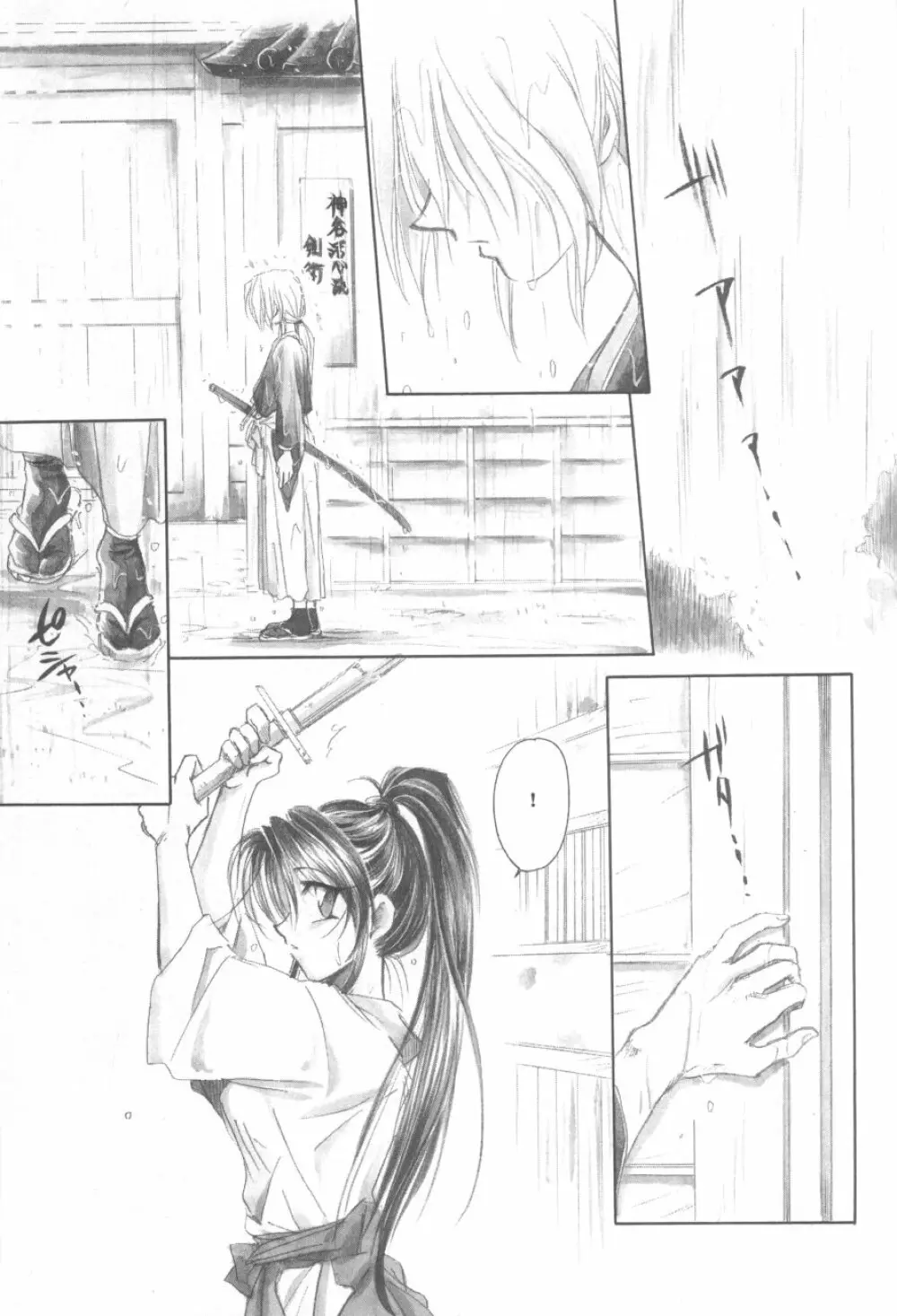 禁忌II TABOO II Page.88