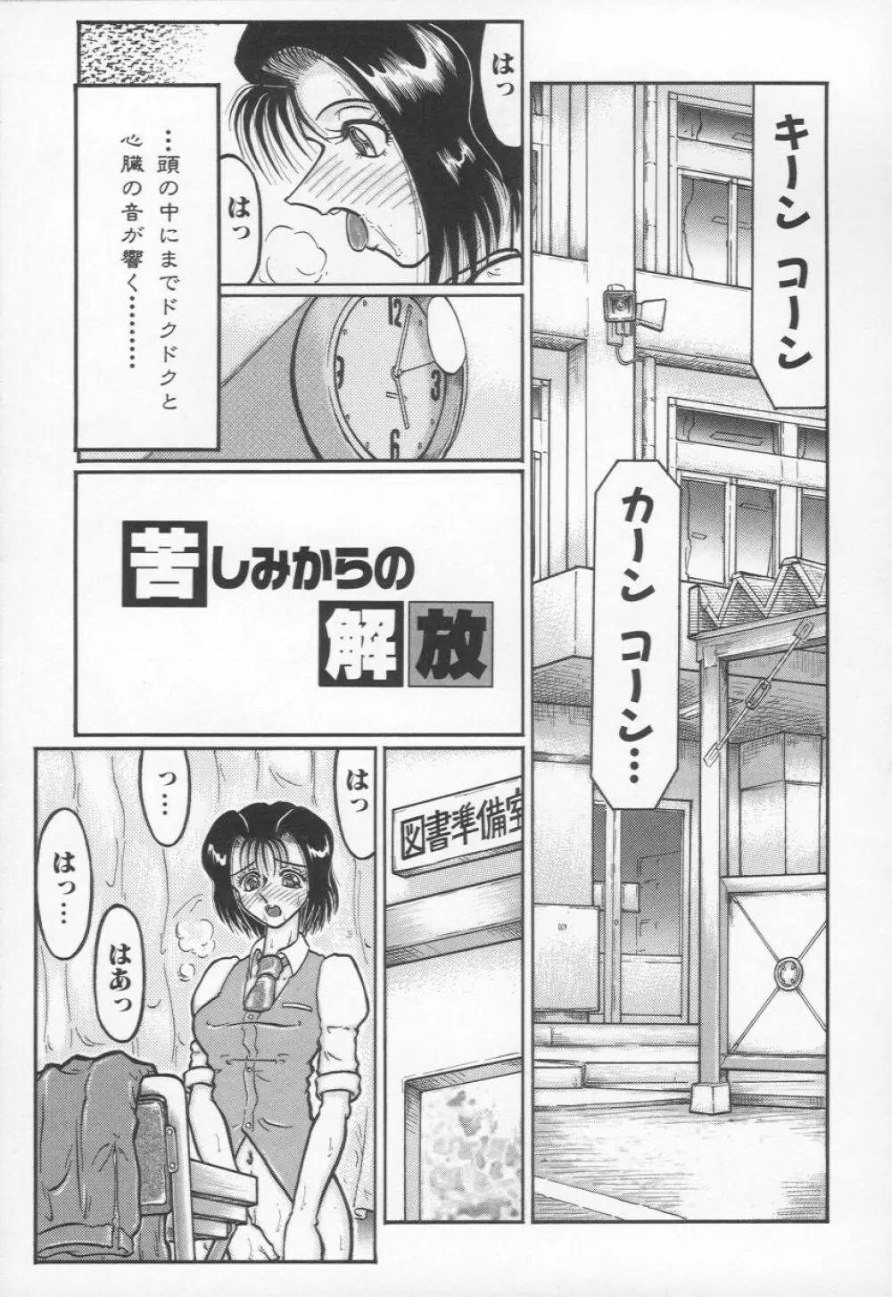 自慰依存症 Page.120