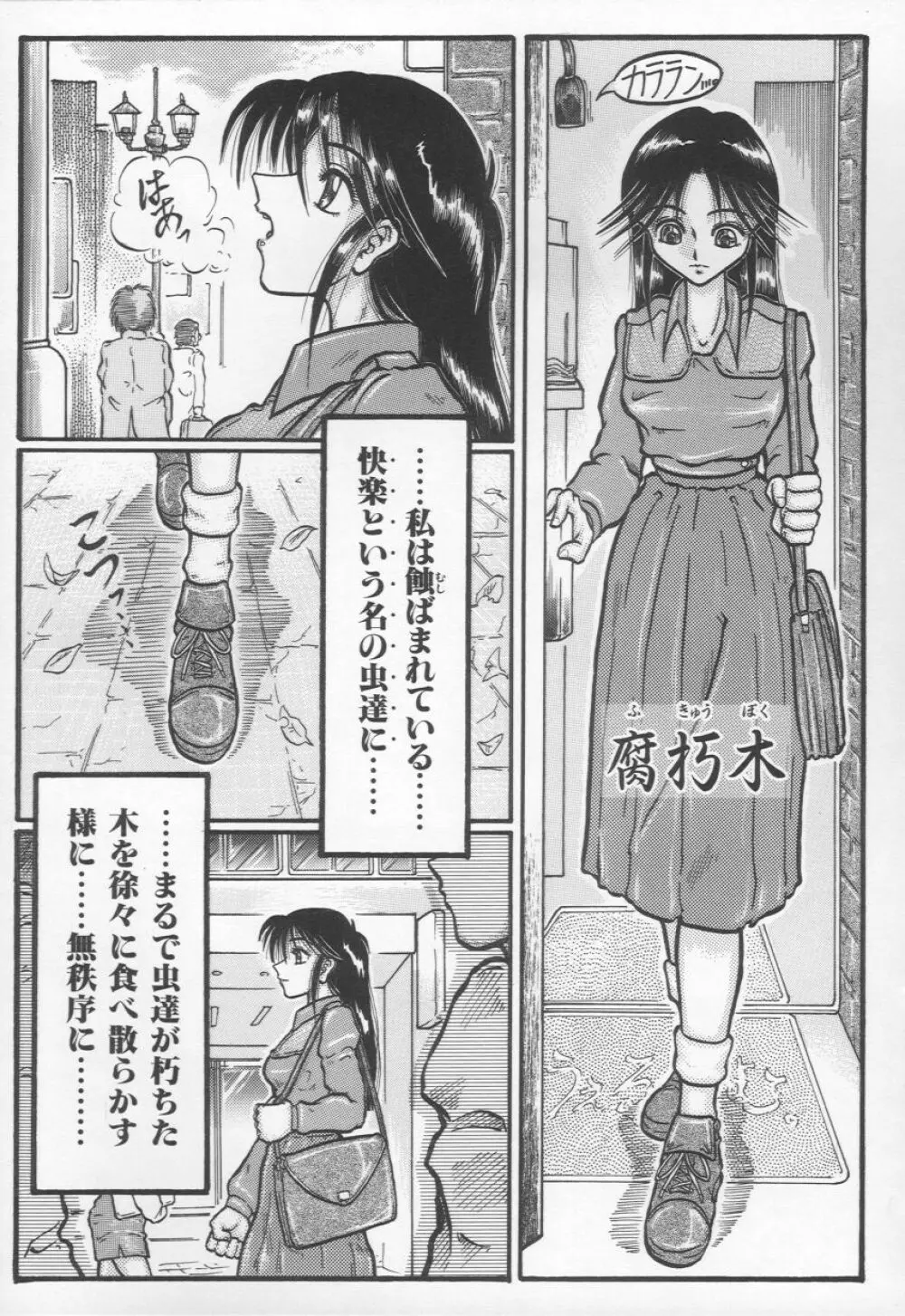 自慰依存症 Page.58