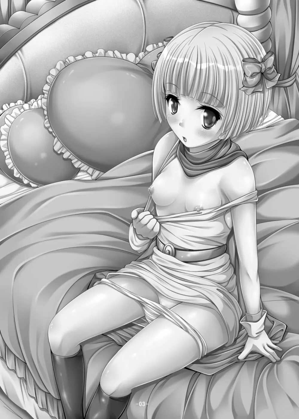 バトルのあとに…3~娘は僕と息子は妻と編~ Page.3