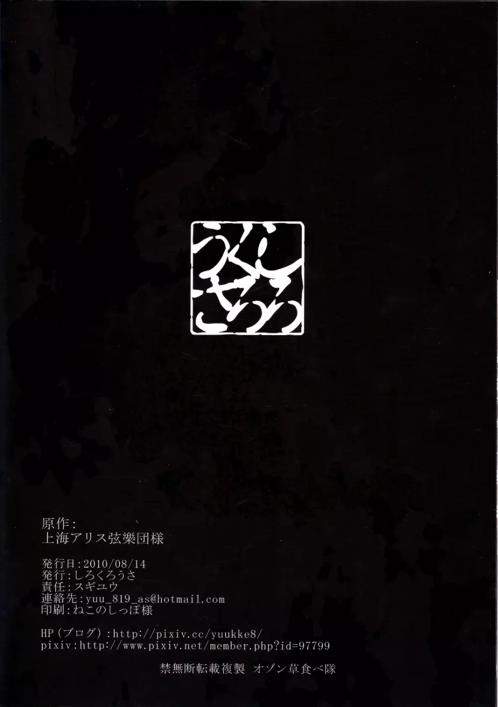 快感経験・三 ~異常快楽~ Page.10
