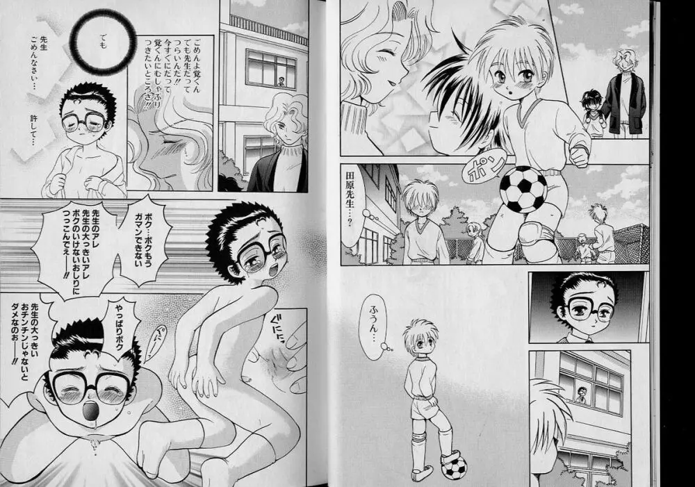 Boy Meets Boy Volume 6 Page.6