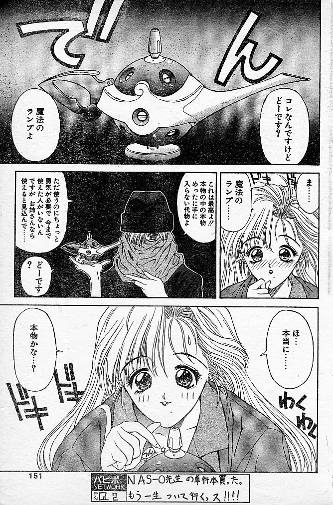 とらぶるDOKAN! Page.3