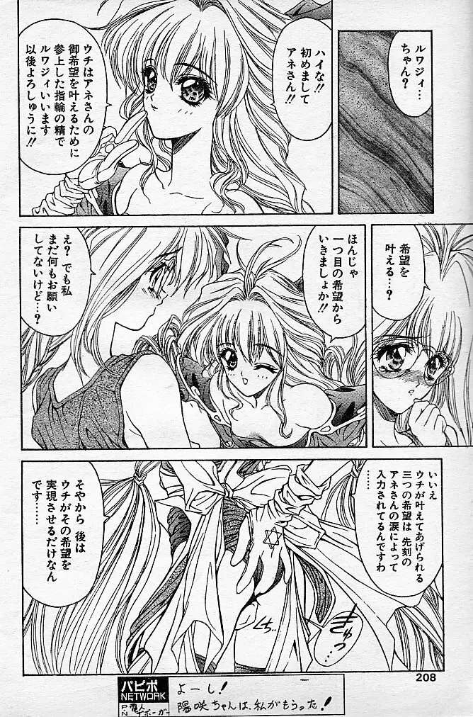 とらぶるDOKAN! Page.57