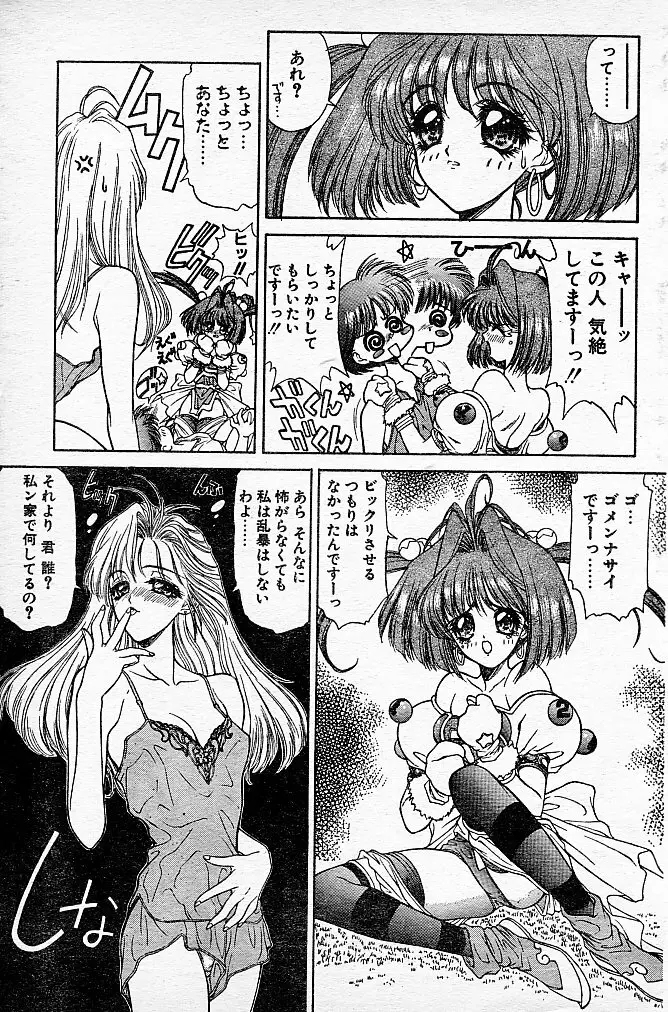 とらぶるDOKAN! Page.64