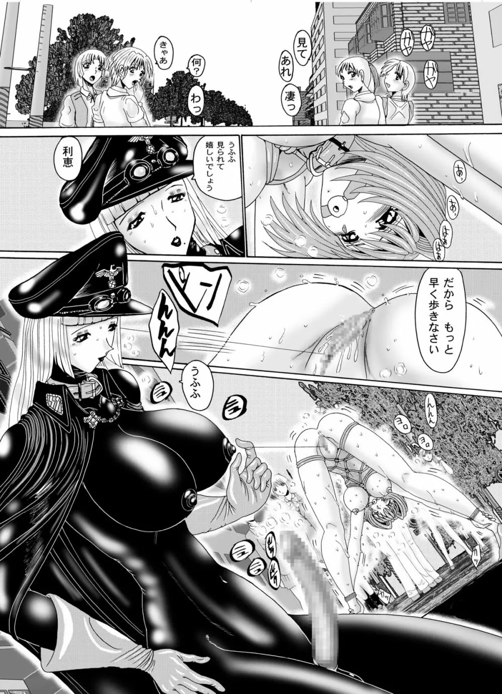 シーメール女王様のエロマゾ2と3 Page.12