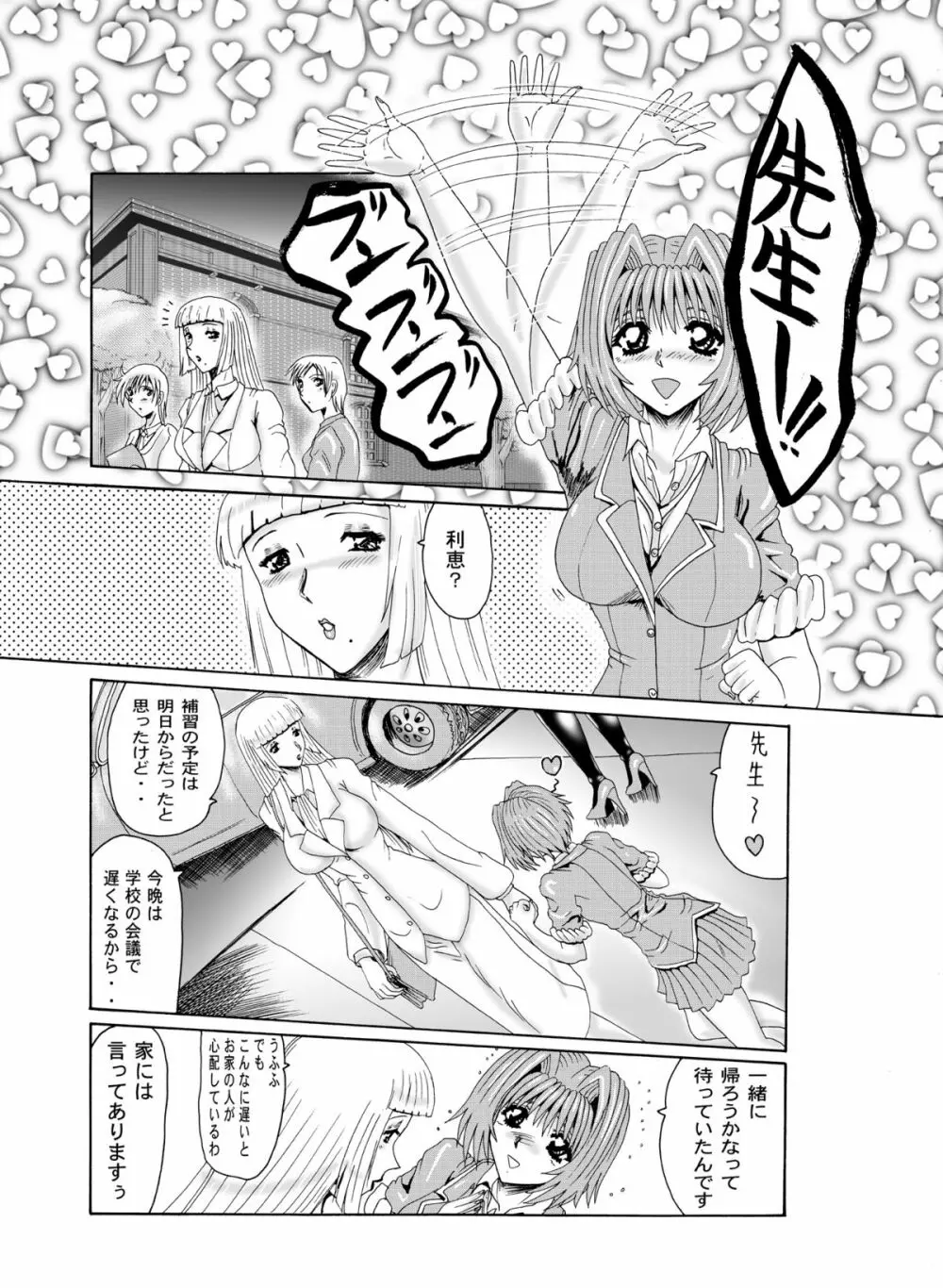 シーメール女王様のエロマゾ2と3 Page.27