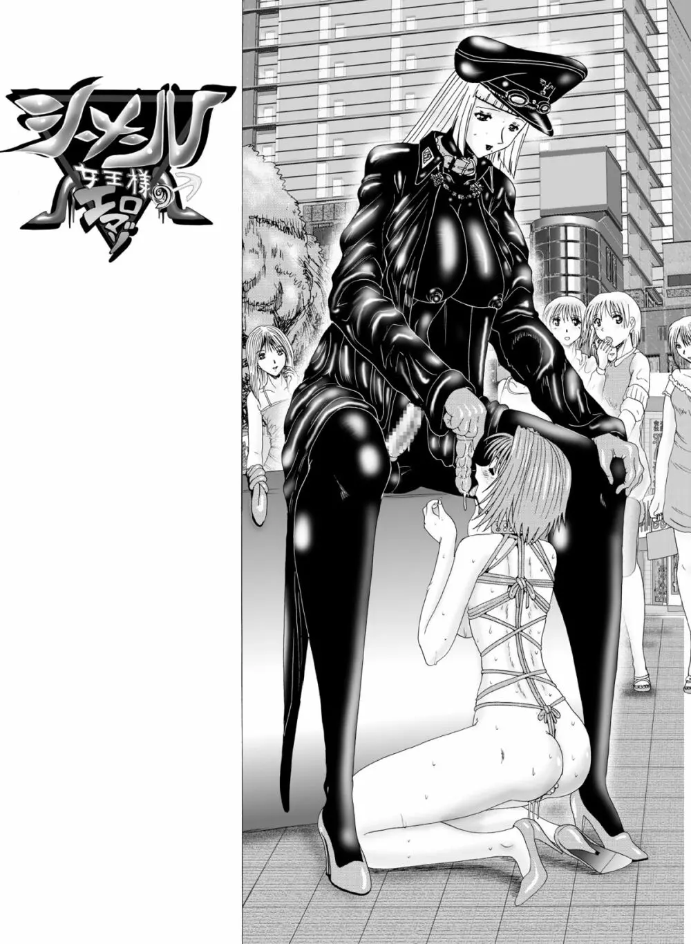 シーメール女王様のエロマゾ2と3 Page.4