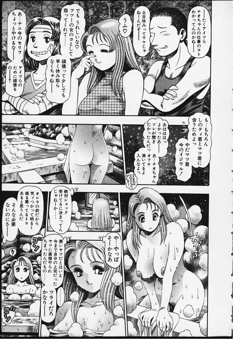 ナオちゃんと夏休み Page.176