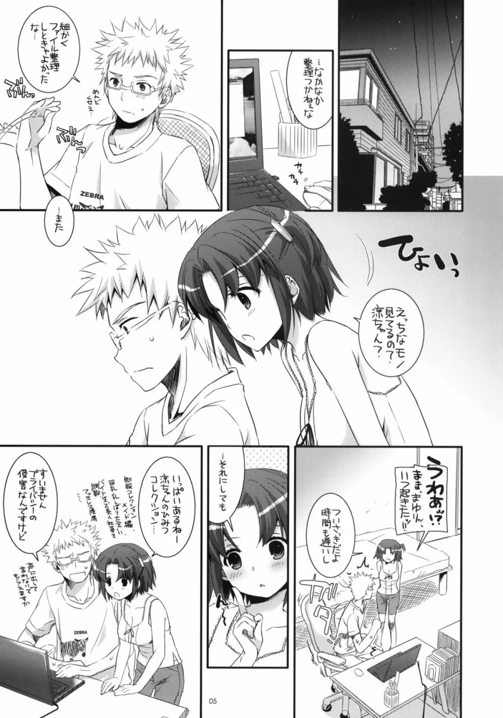 制服楽園 31 Page.4