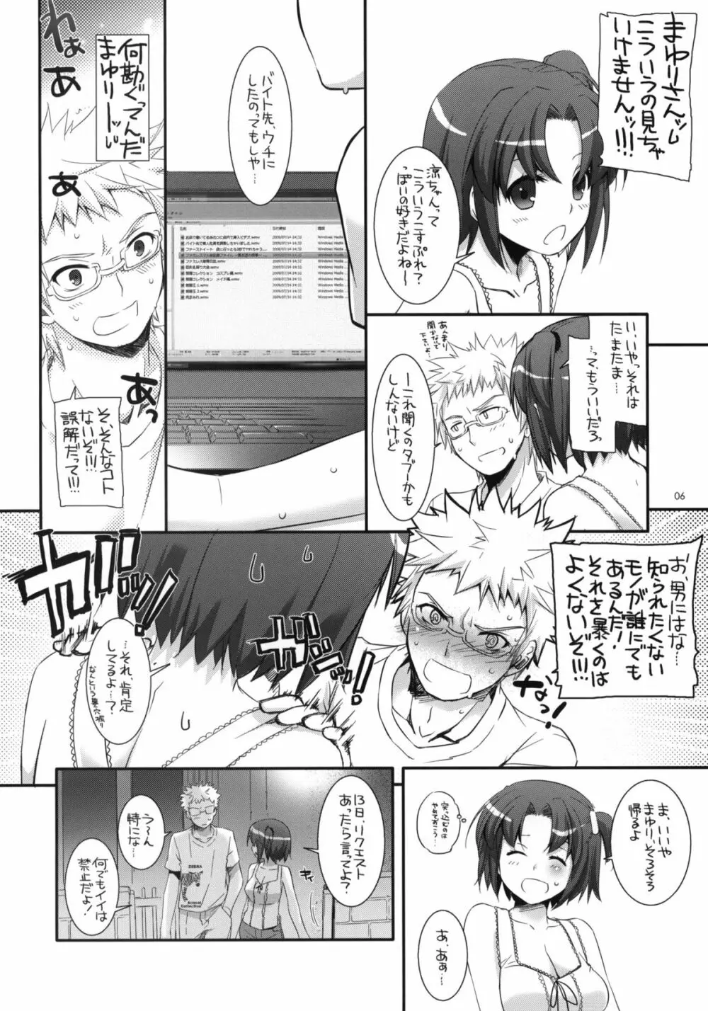 制服楽園 31 Page.5