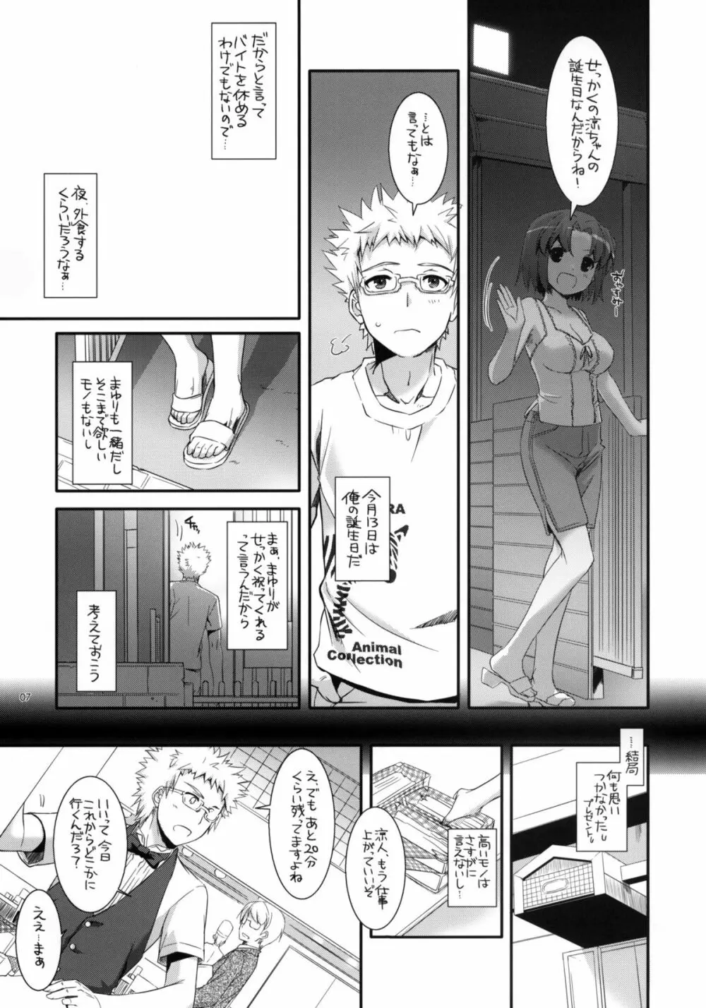 制服楽園 31 Page.6