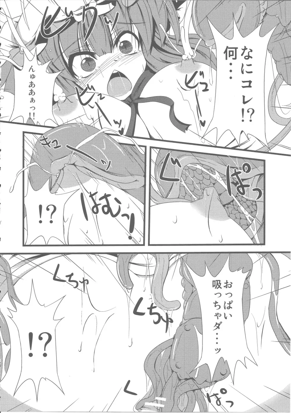 ヴワル魔法図触姦 Page.13