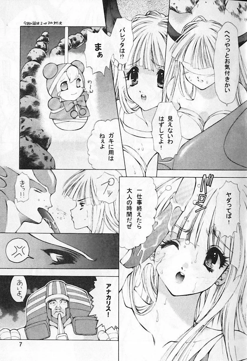 HARD LIPS Page.8