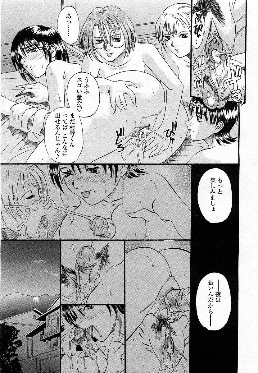 COMIC 桃姫 2003年12月号 Page.100