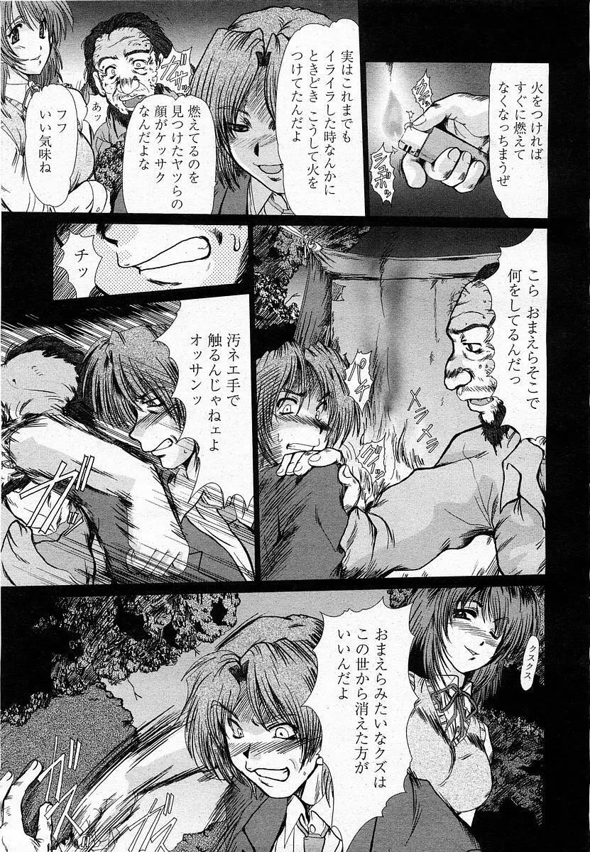 COMIC 桃姫 2003年12月号 Page.106