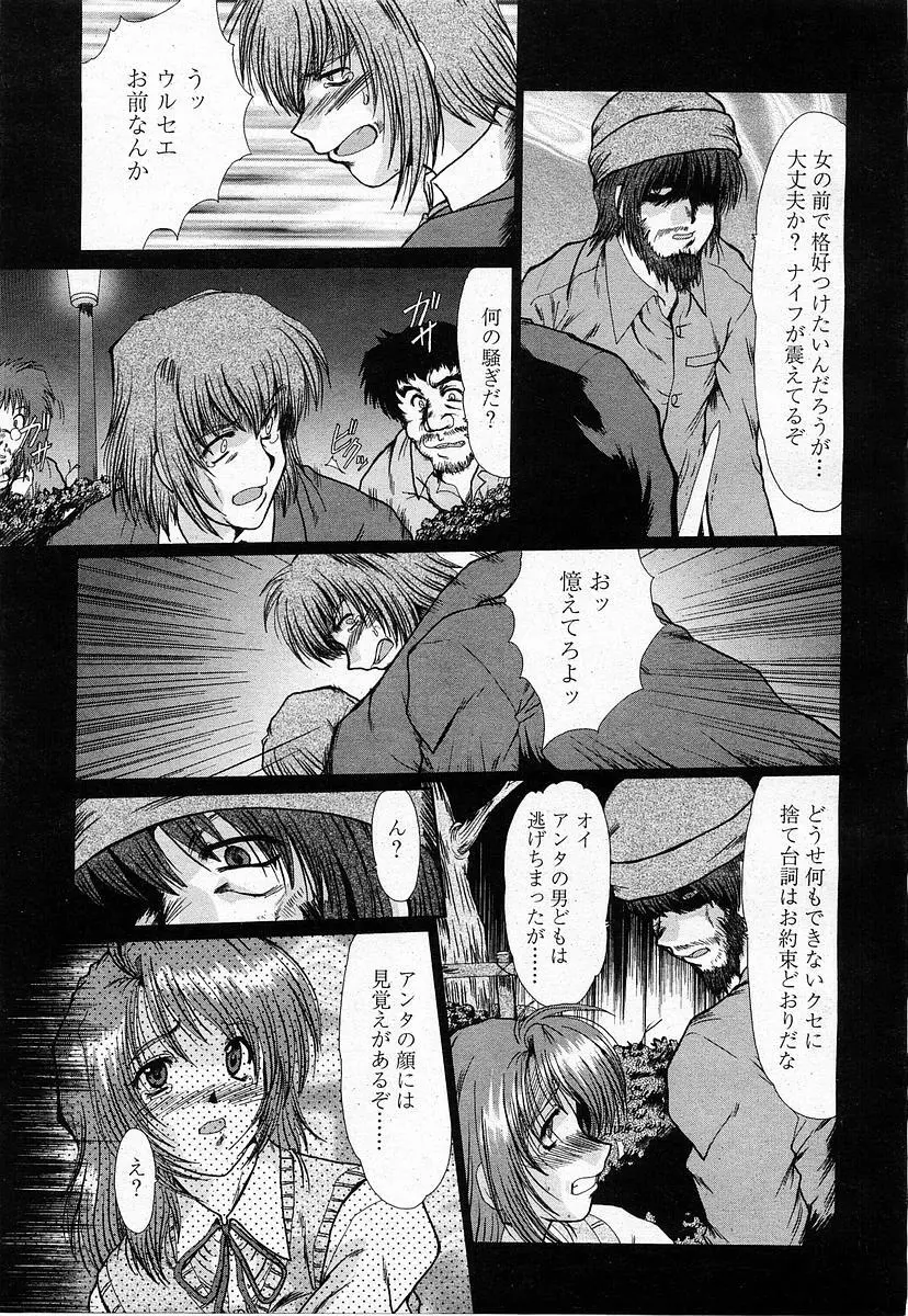 COMIC 桃姫 2003年12月号 Page.108