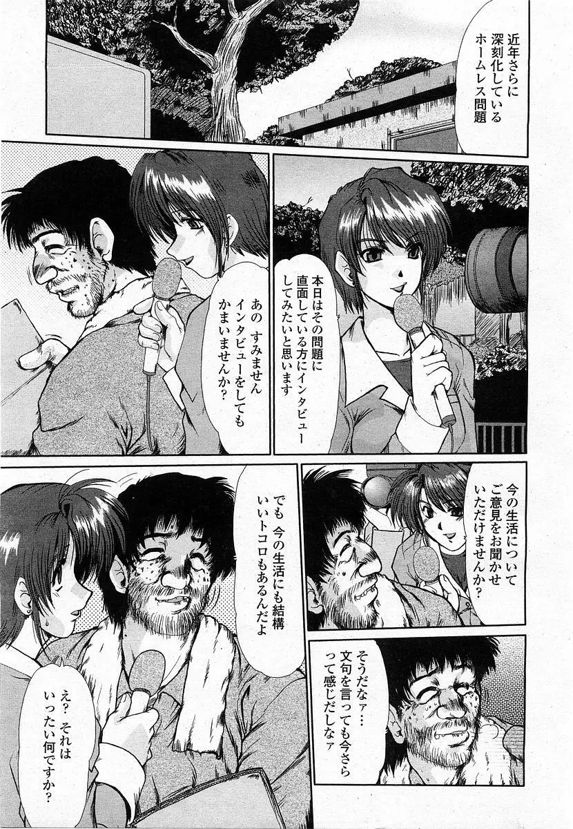 COMIC 桃姫 2003年12月号 Page.120