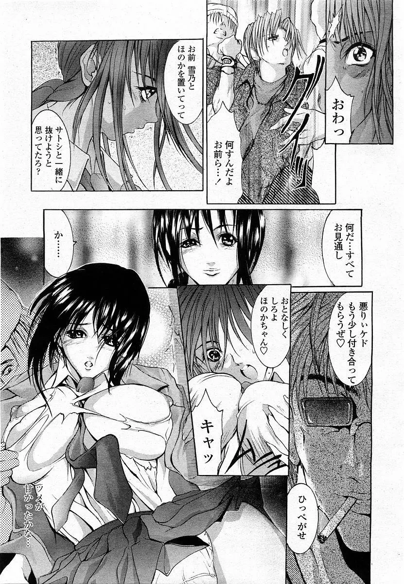 COMIC 桃姫 2003年12月号 Page.126