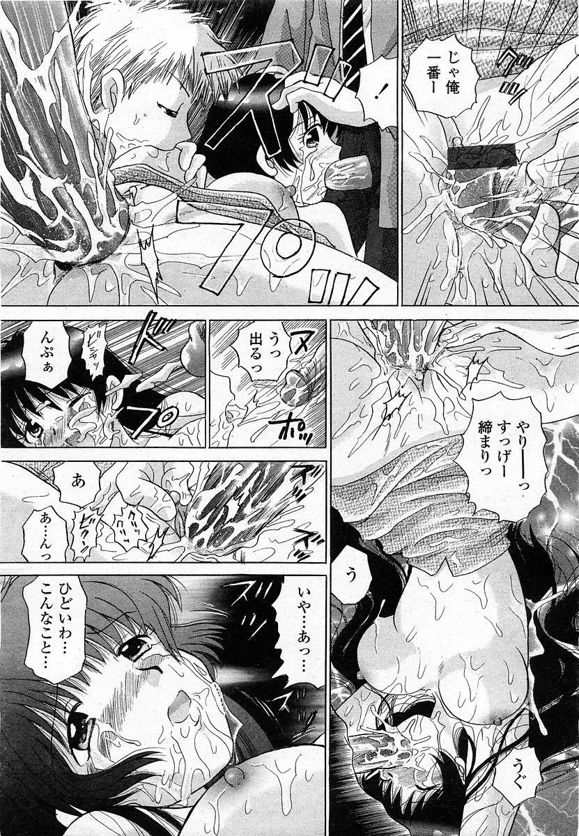 COMIC 桃姫 2003年12月号 Page.152