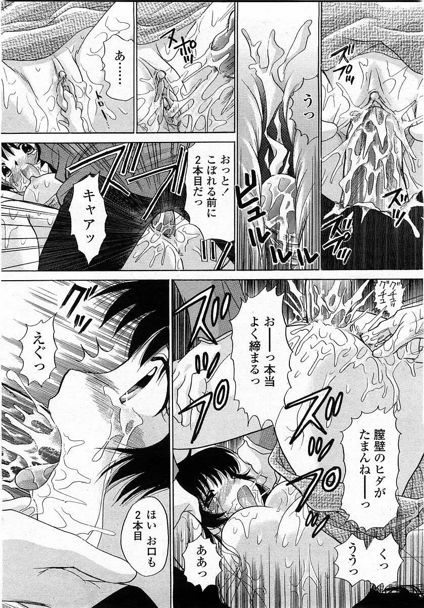COMIC 桃姫 2003年12月号 Page.153