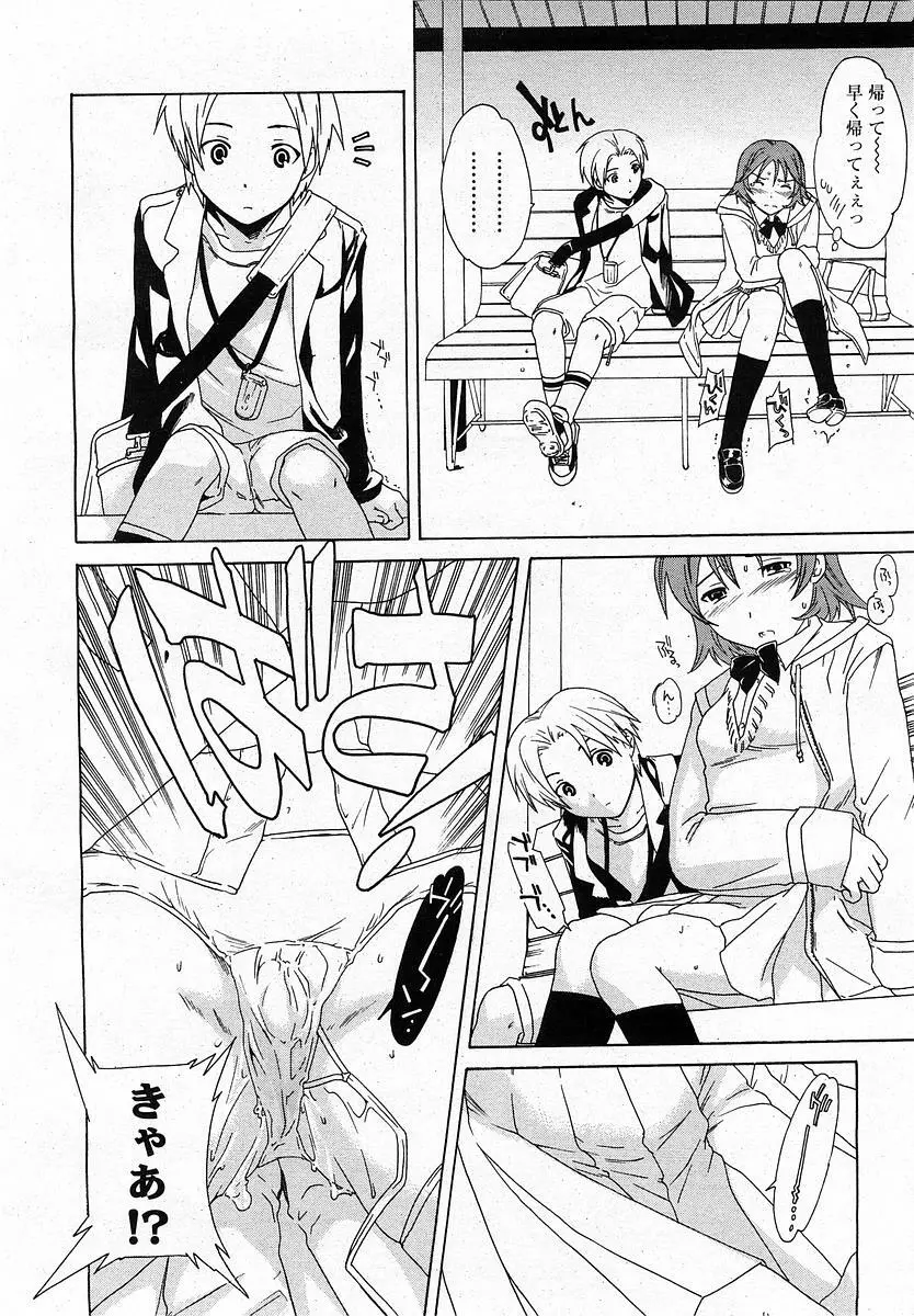 COMIC 桃姫 2003年12月号 Page.159