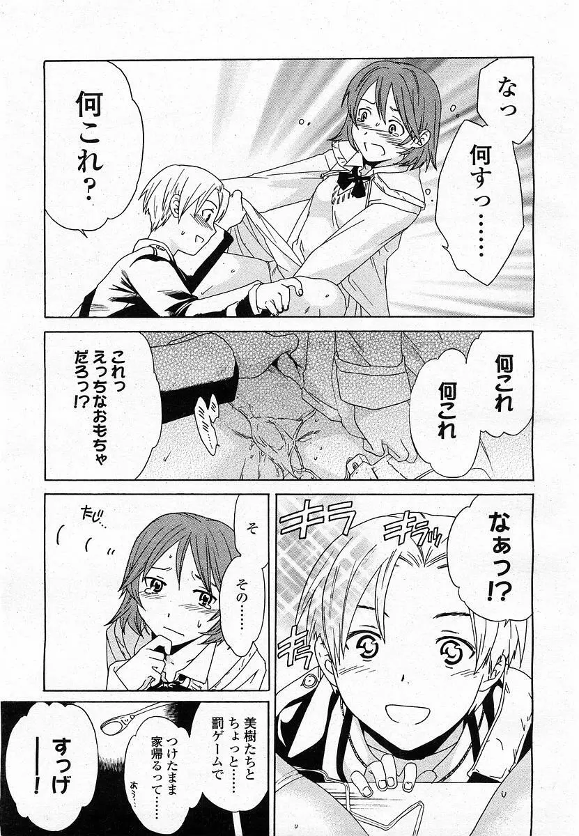 COMIC 桃姫 2003年12月号 Page.160