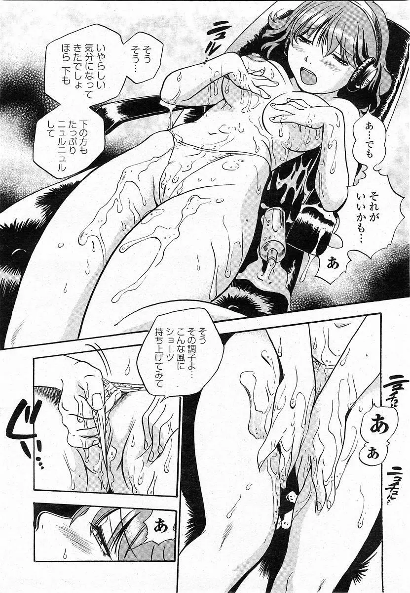 COMIC 桃姫 2003年12月号 Page.17
