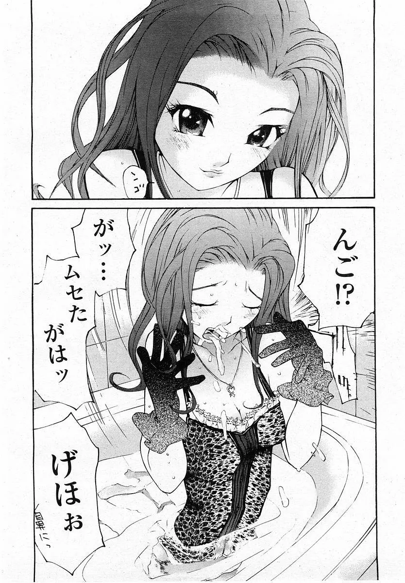 COMIC 桃姫 2003年12月号 Page.233