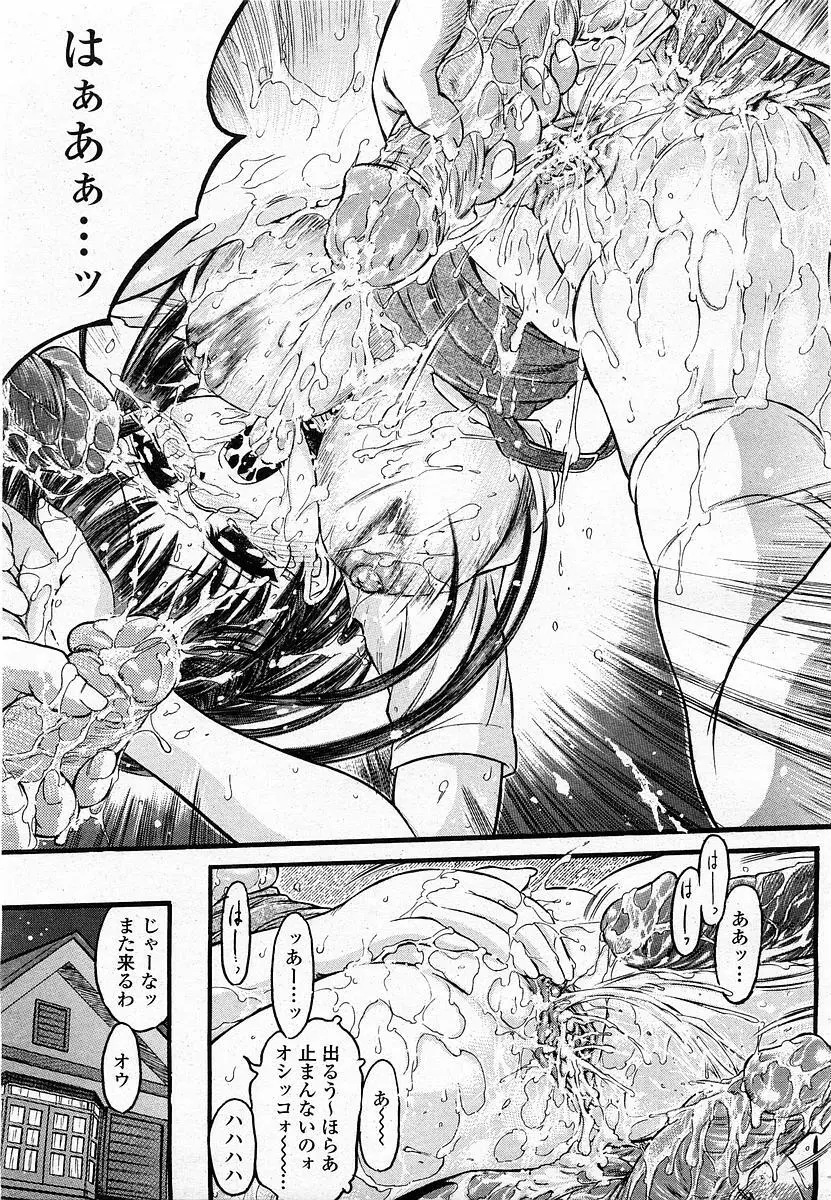 COMIC 桃姫 2003年12月号 Page.292