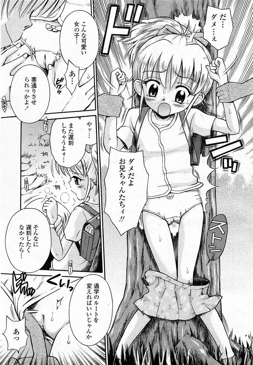 COMIC 桃姫 2003年12月号 Page.318