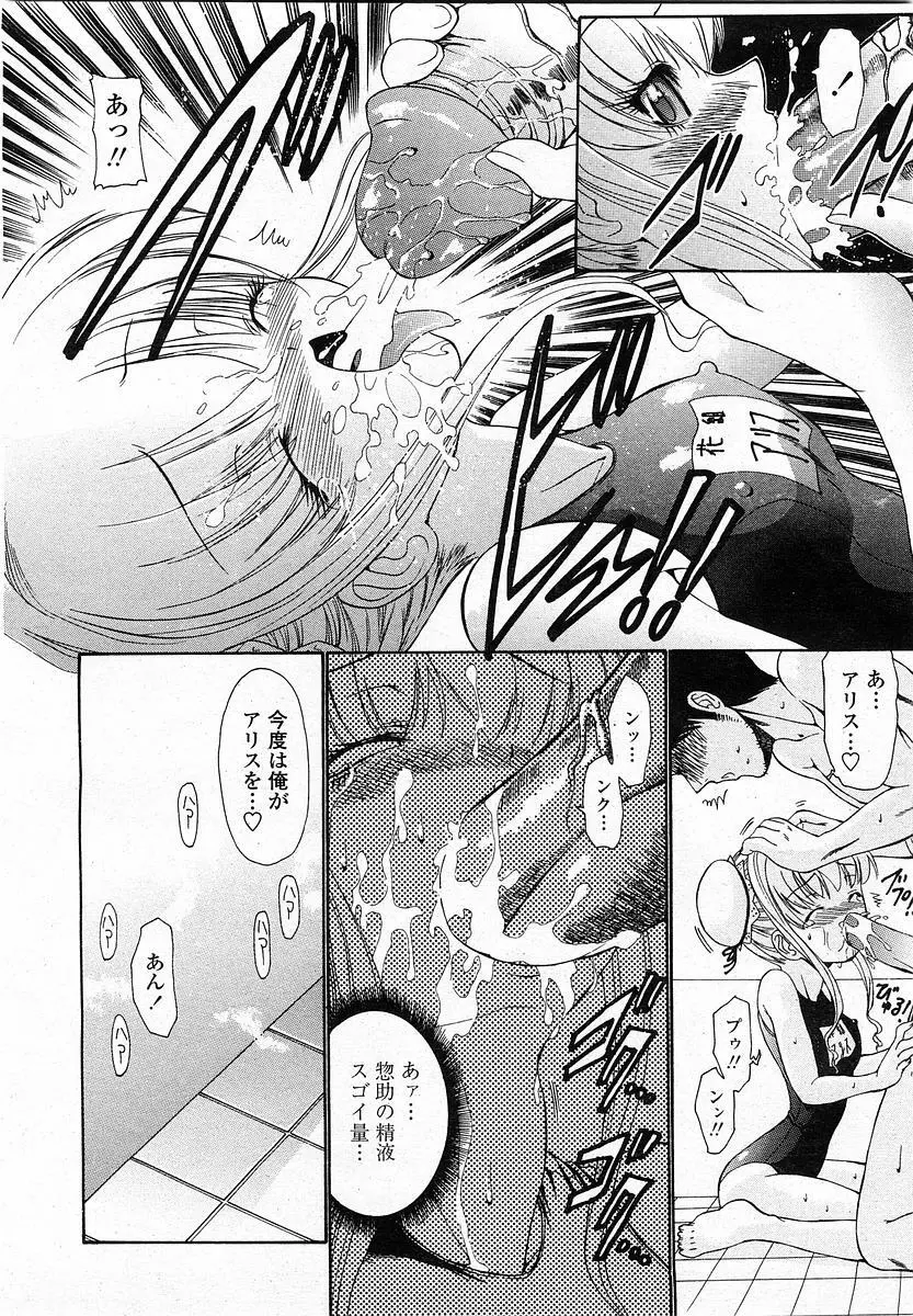 COMIC 桃姫 2003年12月号 Page.341