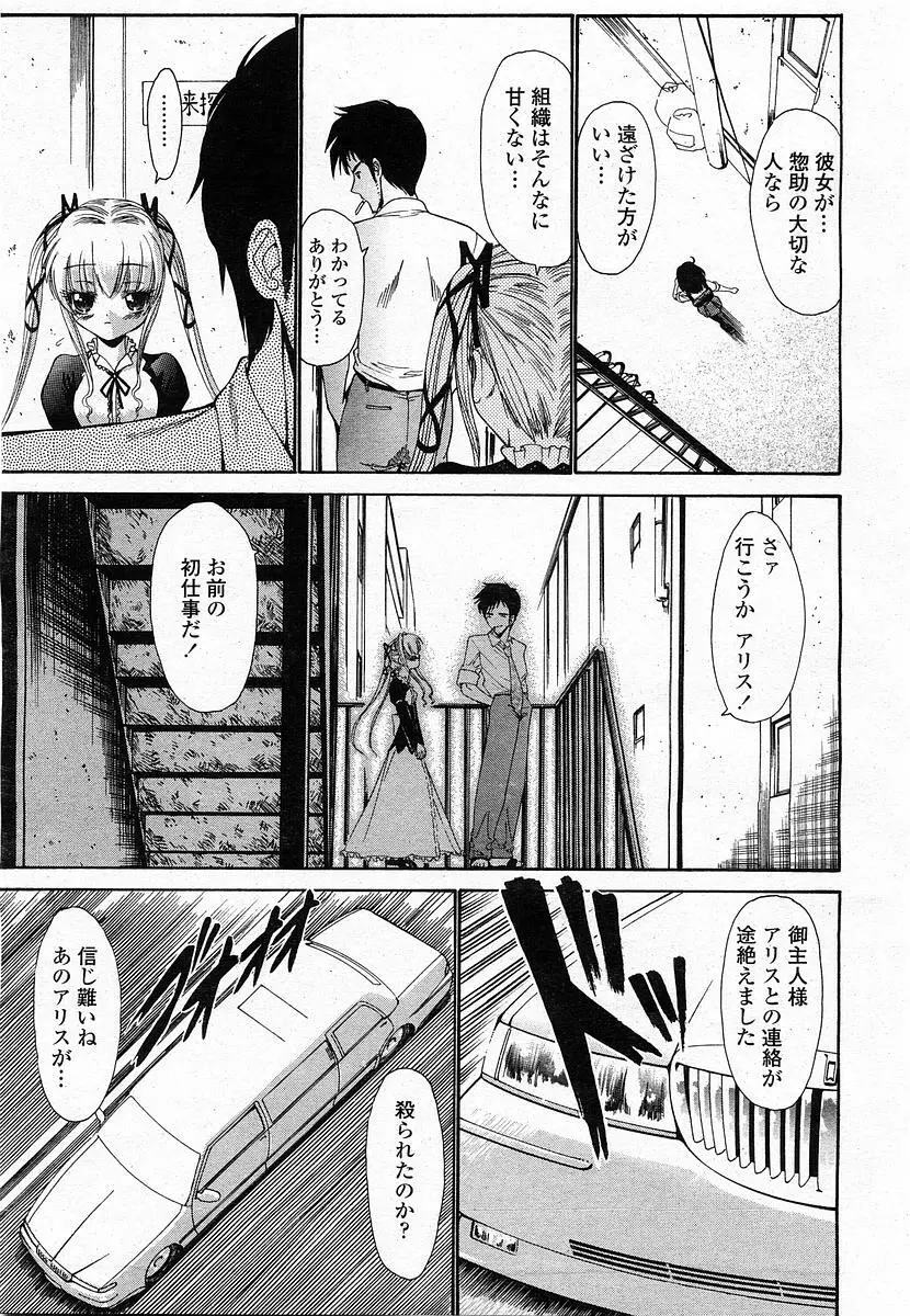 COMIC 桃姫 2003年12月号 Page.354