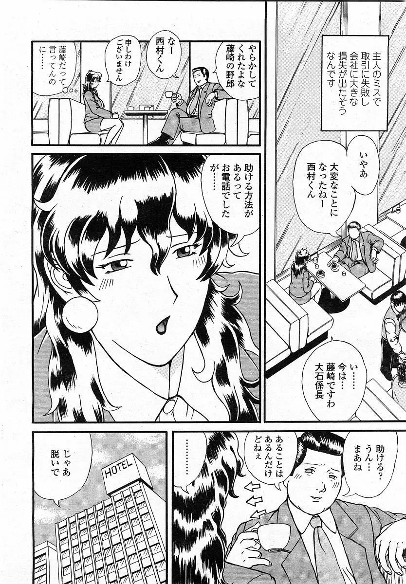 COMIC 桃姫 2003年12月号 Page.357