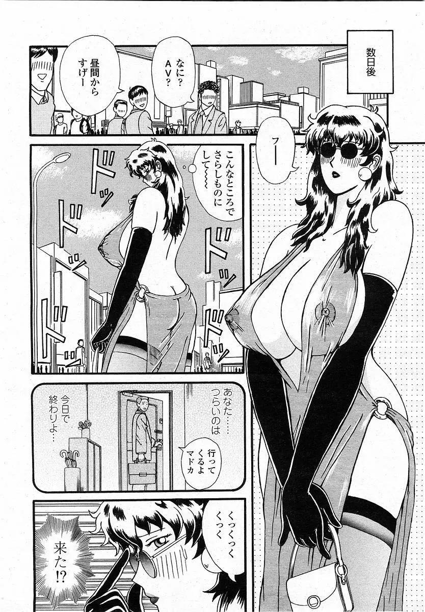 COMIC 桃姫 2003年12月号 Page.365