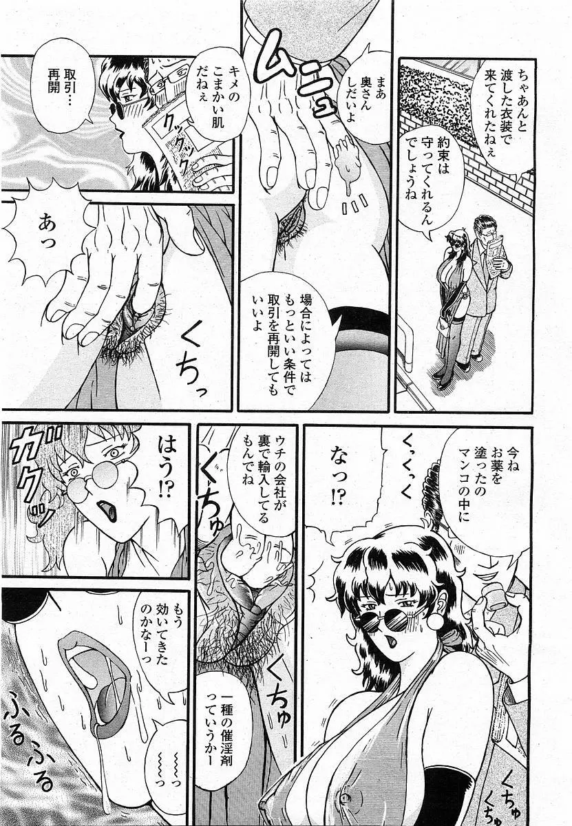 COMIC 桃姫 2003年12月号 Page.366