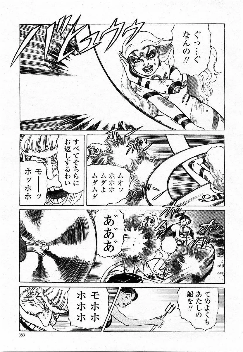 COMIC 桃姫 2003年12月号 Page.382