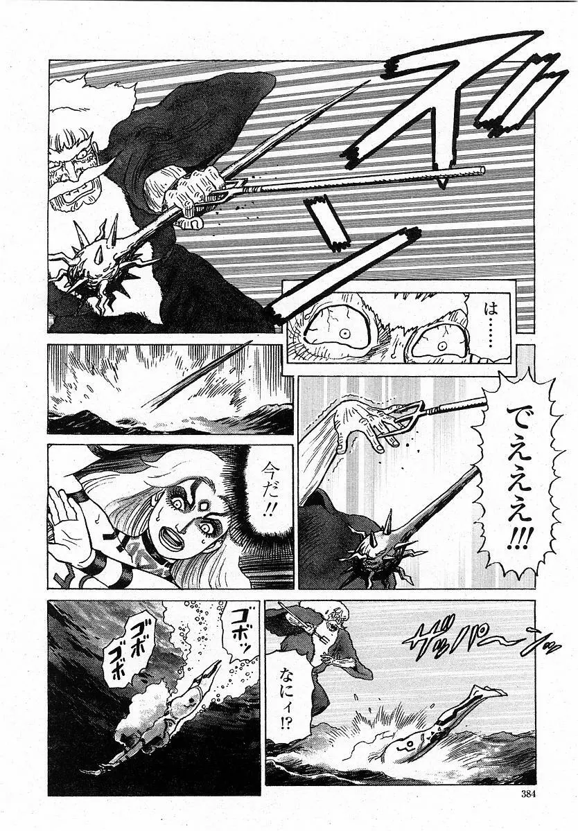 COMIC 桃姫 2003年12月号 Page.383