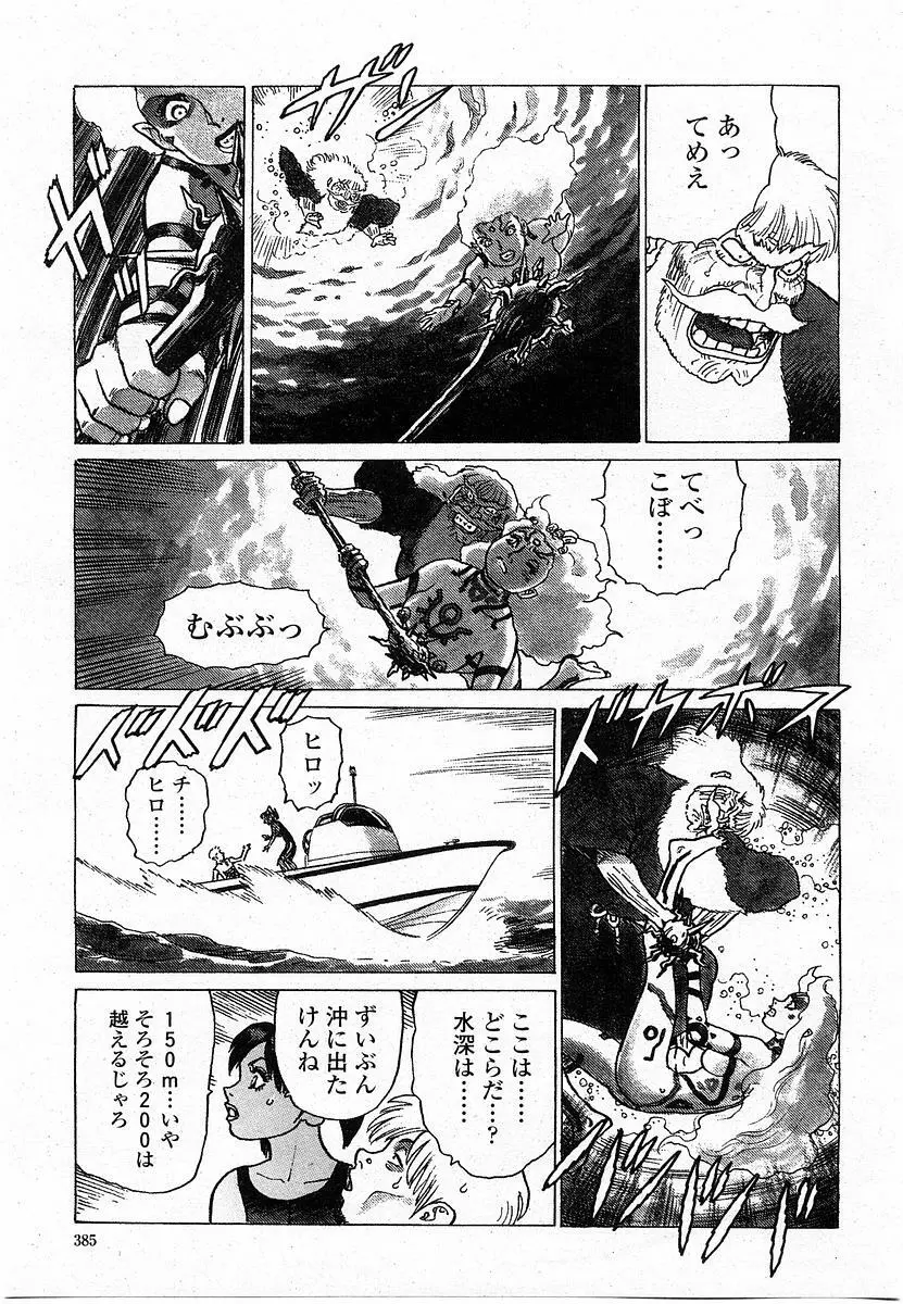COMIC 桃姫 2003年12月号 Page.384