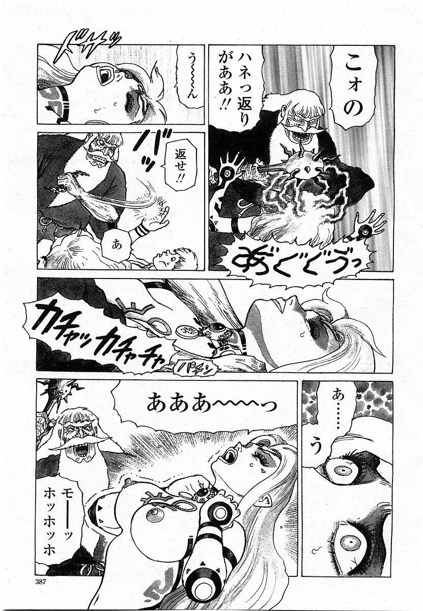 COMIC 桃姫 2003年12月号 Page.386