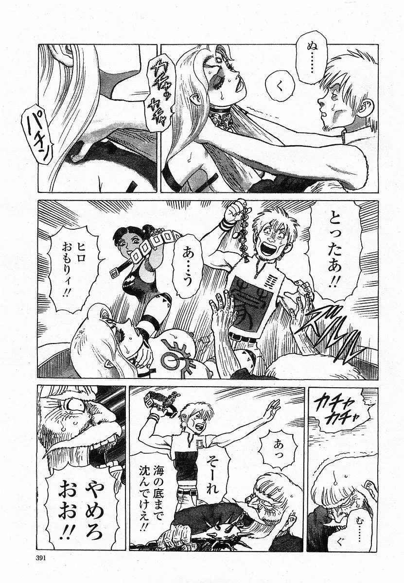 COMIC 桃姫 2003年12月号 Page.390