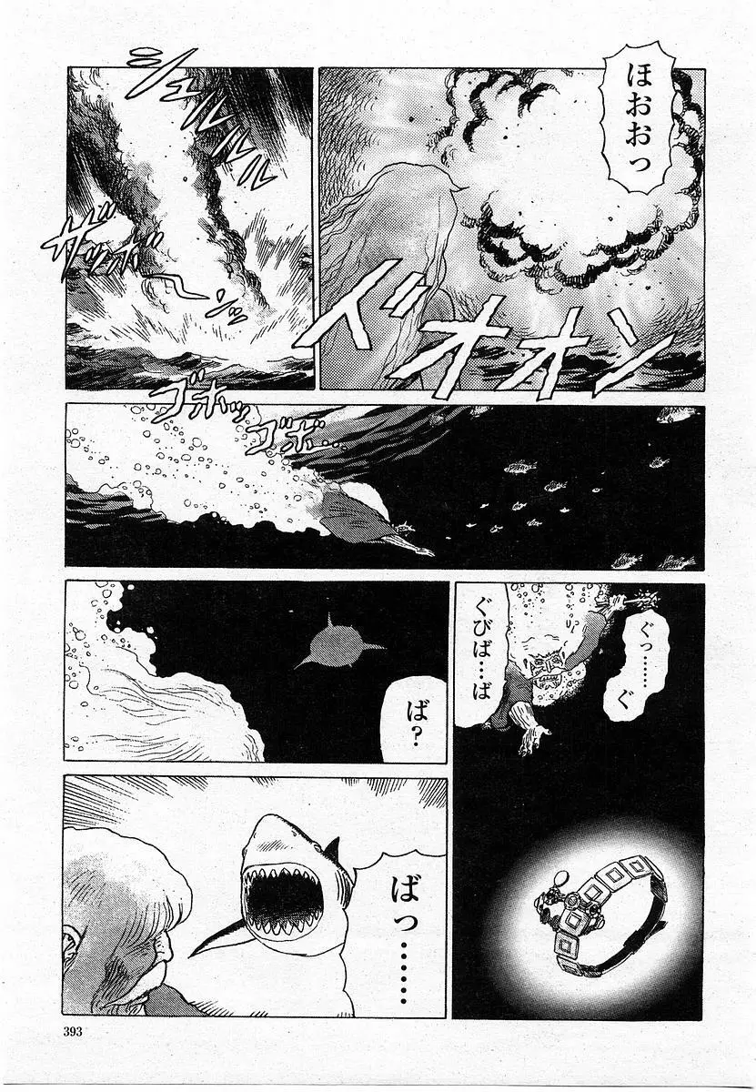 COMIC 桃姫 2003年12月号 Page.392