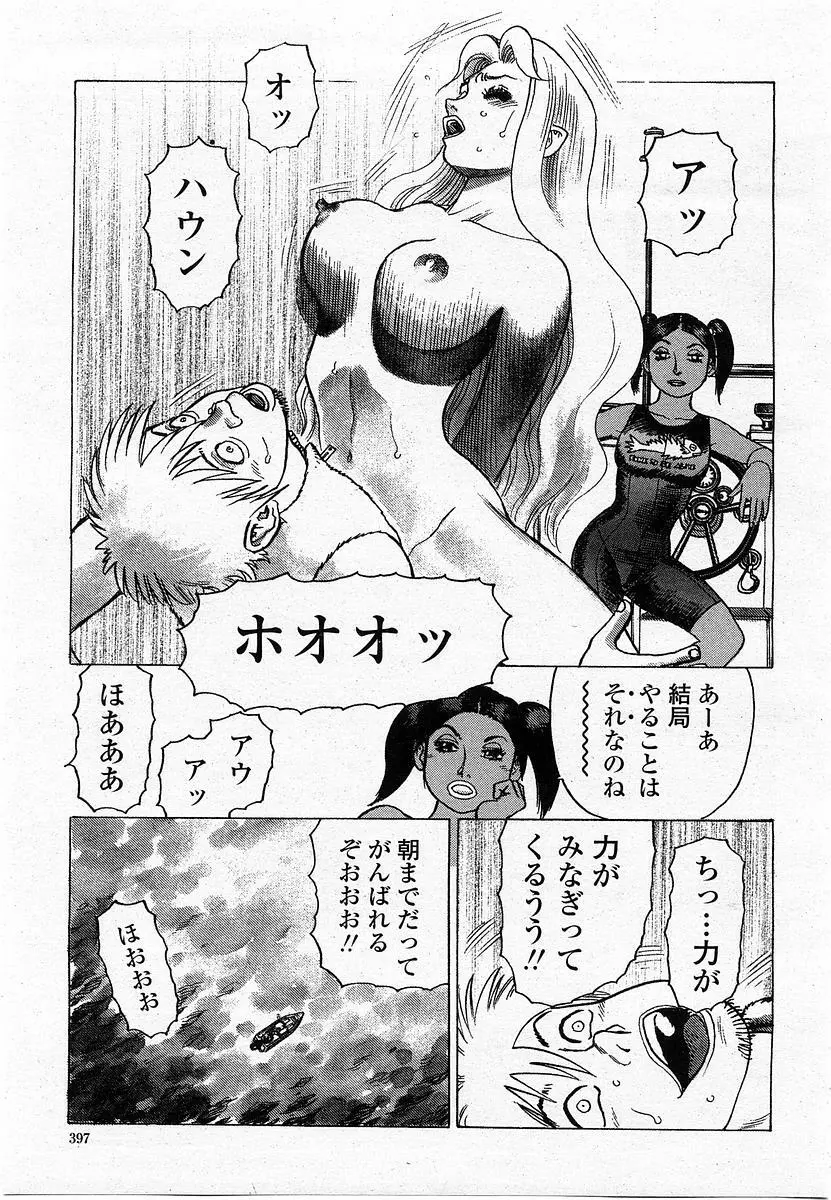 COMIC 桃姫 2003年12月号 Page.396