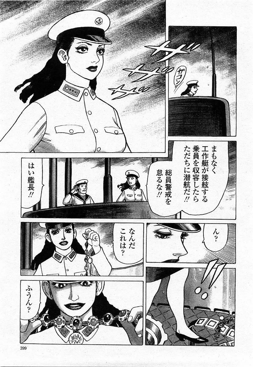 COMIC 桃姫 2003年12月号 Page.398