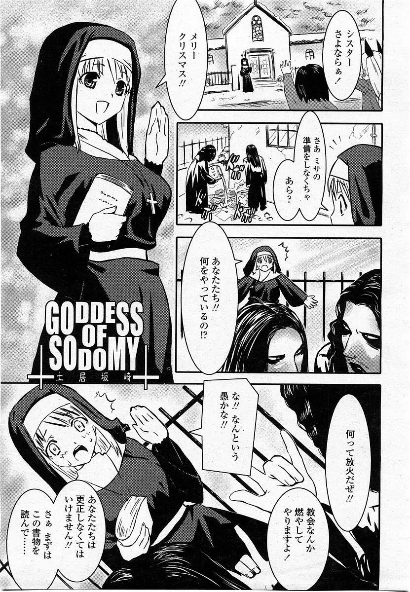 COMIC 桃姫 2003年12月号 Page.400