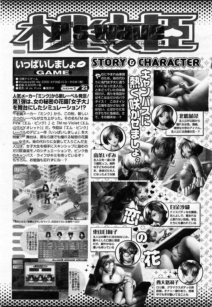 COMIC 桃姫 2003年12月号 Page.418