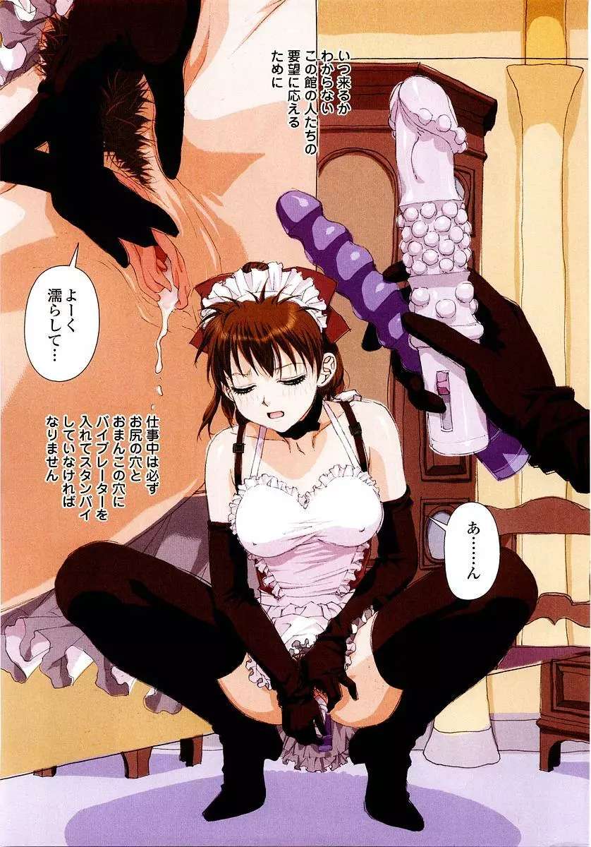COMIC 桃姫 2003年12月号 Page.6
